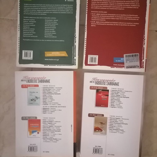School Textbooks for 2nd Grade Lyceum like new, set of 4 books