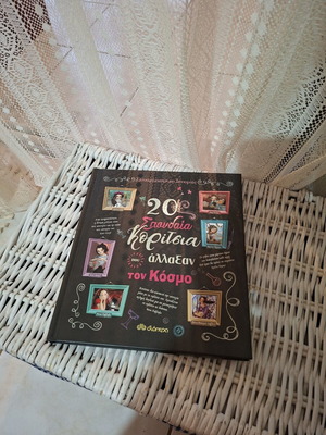20 Great Girls Who Changed the World book, Dioptra