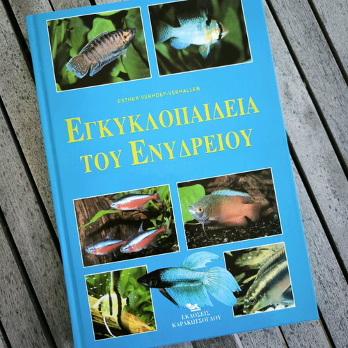 Aquarium encyclopedia like new with hardcover