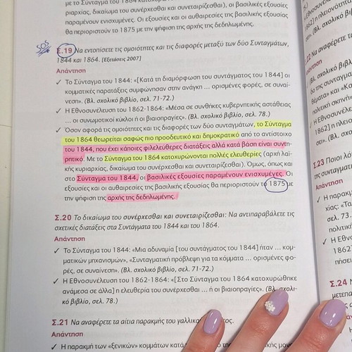 Methodology of Source Analysis Study Guide for 3rd Grade High School like new