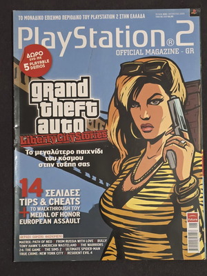 Playstation 2 Official Magazine Issue 20 August 2005 used