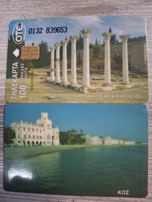 Kos 1995 phone card used, white logo, code 0132