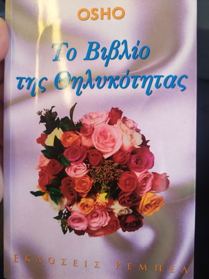 The Book of Femininity by Osho like new, Greek