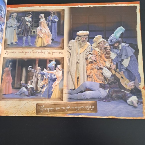 Theatrical Program "Η Στρίγγλα που έγινε αρνάκι" used, Carmen Rouggeri
