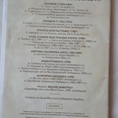 CD Greek Poets Reading Their Works like new, classical