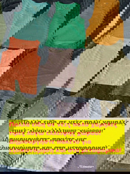 24 γυναικεία φανελάκια, Berska, HM, GAP και άλλα