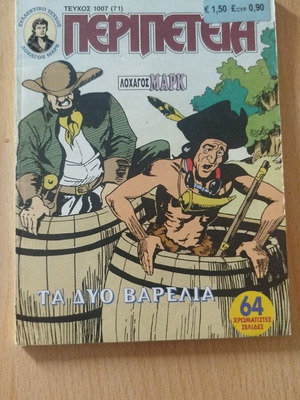 Peripeteia 1007 comic like new