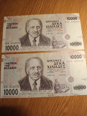 Σετ δύο χαρτονομισμάτων των 10.000 δραχμών 1995 σαν καινούργιο