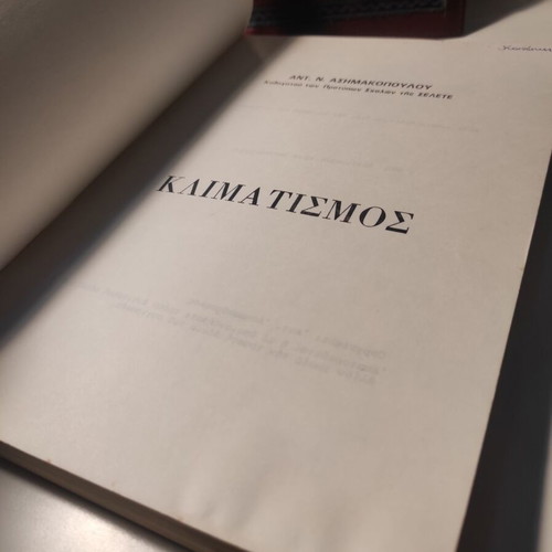 Klimatismos book used by Antonis Asimakopoulos