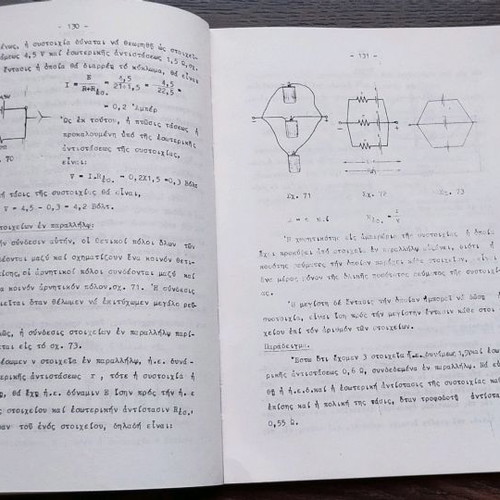 Book Stoicheia Genikis Ilektrotechnias 1958 used