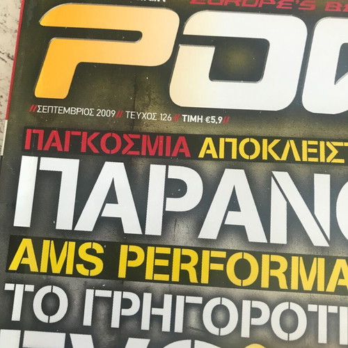 Power Techniques Magazine used, issue 126 September 2009