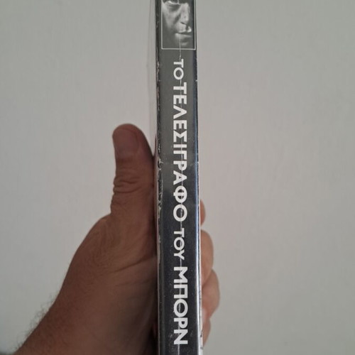 The Bourne Ultimatum DVD used, subtitles, action adventure