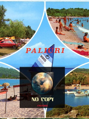 Multiview postcard used, Paliouri Halkidiki camping
