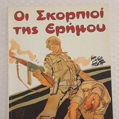 Scorpions of the Desert comic like new
