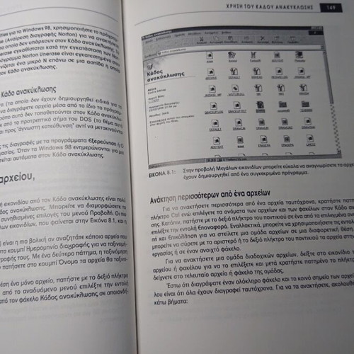 Learn Greek Windows 98 book like new
