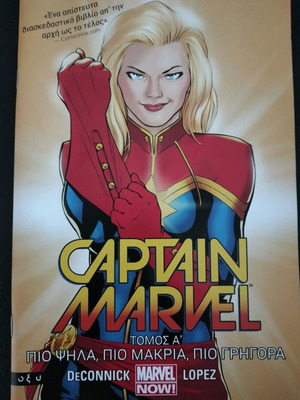Captain Marvel Volume A Higher, Further, Faster like new