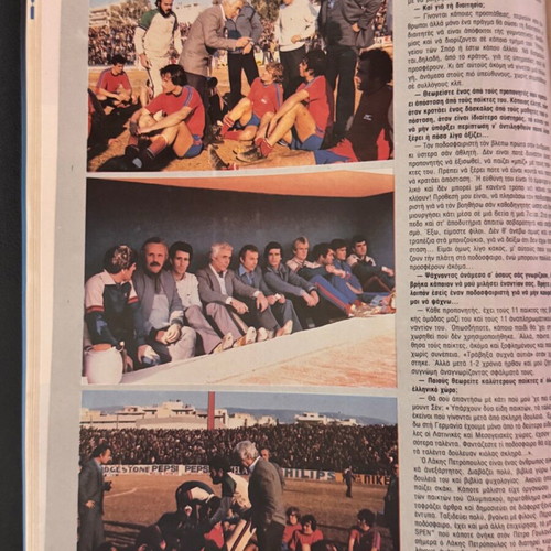 Omada Magazine Issue 23 20 February 1981 like new, Gate 7
