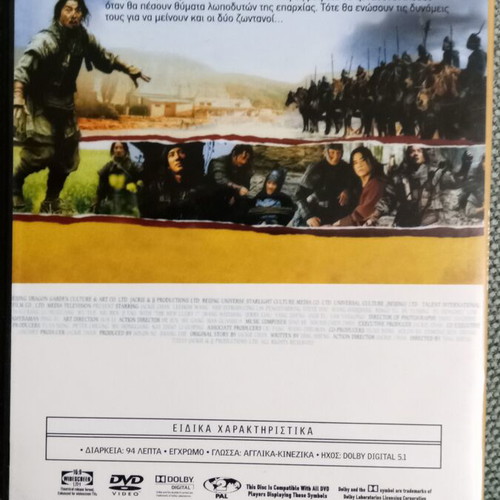Little Big Soldier DVD like new, Jackie Chan action adventure