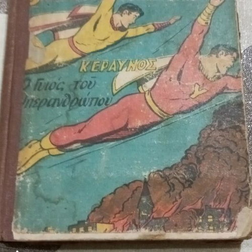 O Yperanthropos magazine 1951 volume with 8 used issues