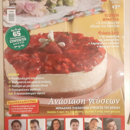 Alati & Piperi cooking books like new, set of 4 with 260 recipes