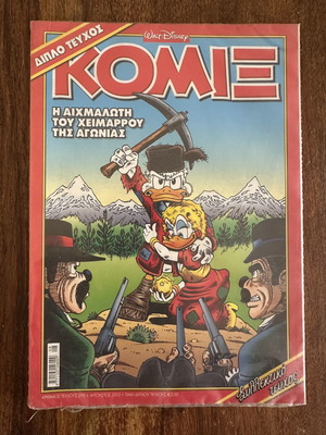 Komix Issue 290 new, Greek edition