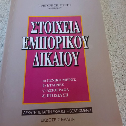 Commercial Law Elements like new