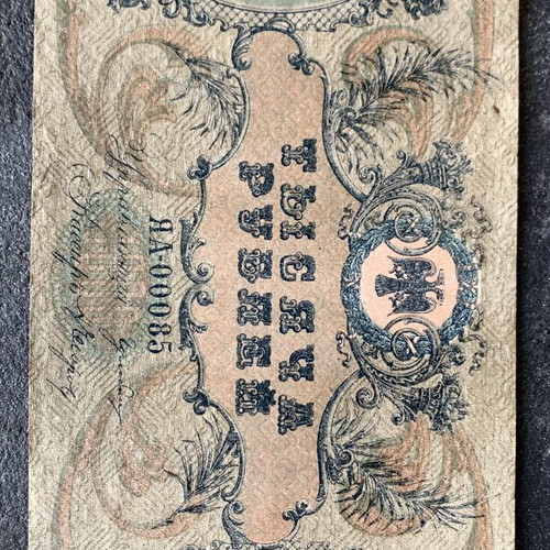 Russian banknote used