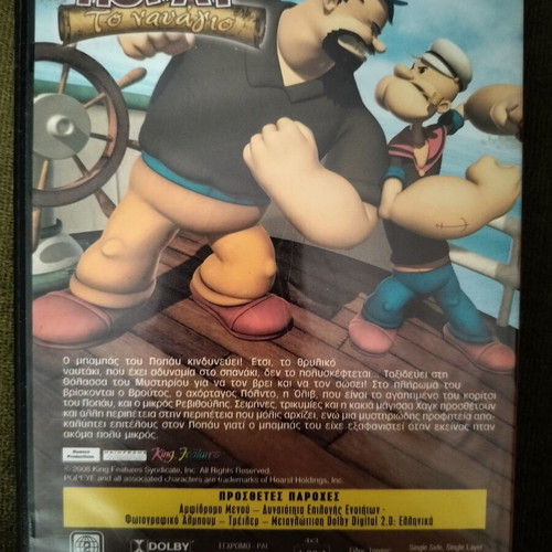 Popeye DVD, dubbed animated movie