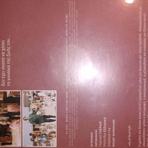 Priceless DVD used, romantic social film 2006