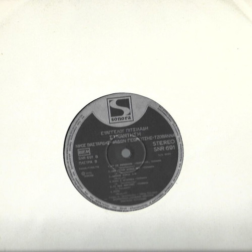 Evangelos Pitsiladis Synantisi vinyl record new