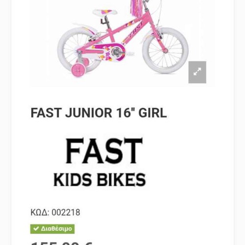Girls 16 Inch Bicycle like new, white, BMX with V-Brakes