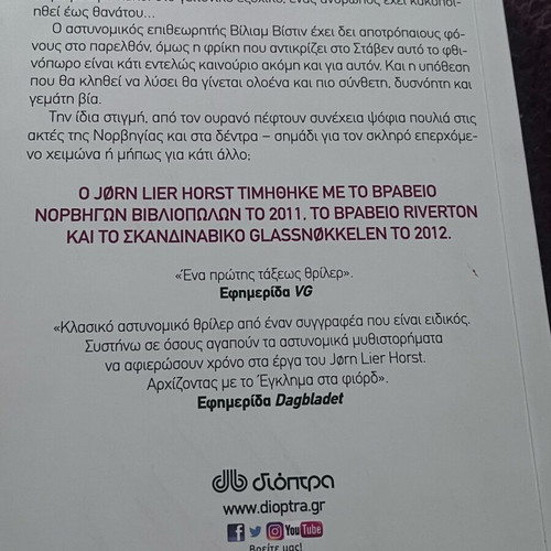Jørn Lier Horst books like new, pack of 4 crime thrillers
