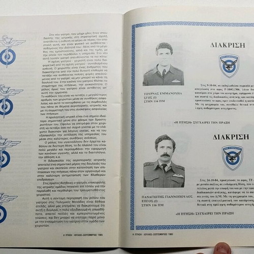 I Ptisi magazine issue 129 used, July-September 85