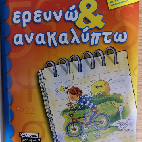 Physics study aids for 5th grade like new, pack of 2 with teacher's book