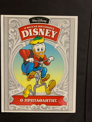 Book The Great Disney Library The Champion new