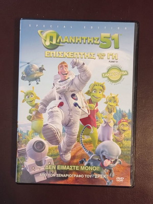 DVD Πλανήτης 51 Επισκέπτης από τη Γη μεταχειρισμένο, special edition