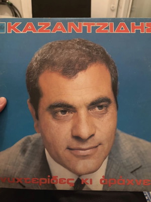 Στέλιος Καζαντζίδης Νυχτερίδες Κι Αράχνες βινύλιο LP, λαϊκό