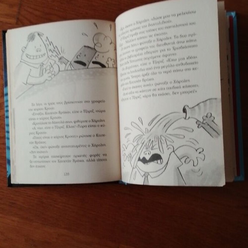 Book The Adventures of Captain Underpants like new