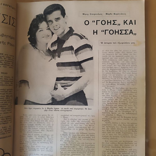 Athlitika Chronika magazine issue 59 used with Olympiakos poster