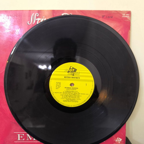 Dania Plessa Emprisimos vinyl record used, laiko