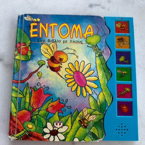 Entoma sound book used
