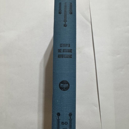History of English Literature by Thomas & Lalou, like new
