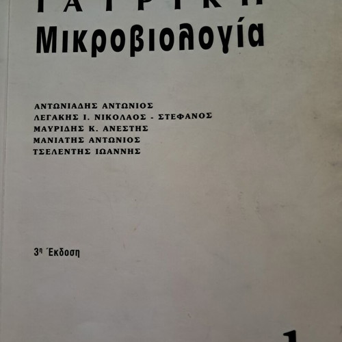 Medical Microbiology Volume 1 used, Greek language