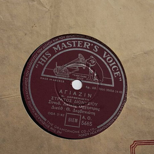 78 RPM record Stratos Dionysiou and Grigoris Bithikotsis like new, laiko