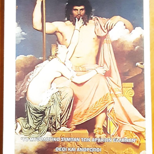 G. Papathanasiou The Mythological Universe Of Ancient Greeks Like New