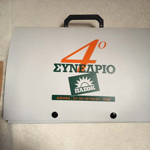 4th PASOK Conference Collectible Folder Case 1996 Athens