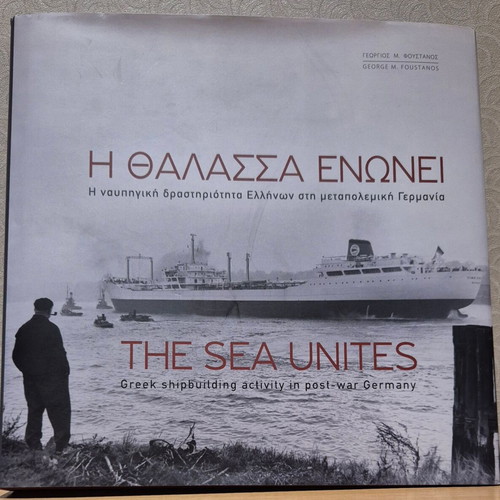 The Sea Unites by George M. Foustanos, Greek shipbuilding history
