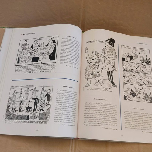 100 Years 1919-2019 Commemorative Edition The Kathimerini like new
