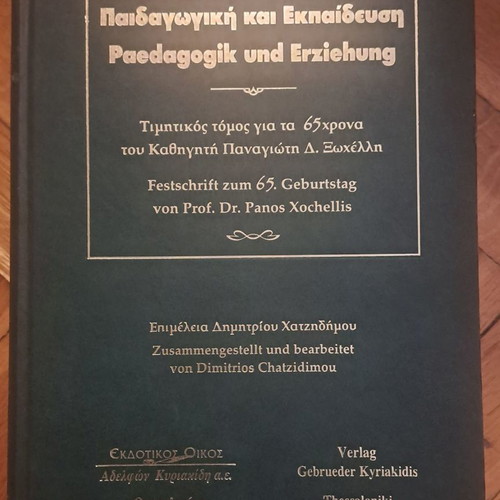 Παιδαγωγική και εκπαίδευση Τιμητικός τόμος για τον καθηγητή Παναγιώτη Δ. Ξωχέλλη καινούργιο