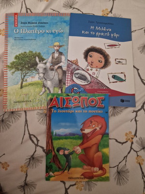 Children's books, pack of 3